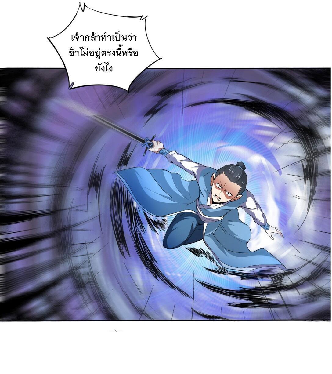 Eternal First God ตอนที่ 21 รูปที่ 38/42