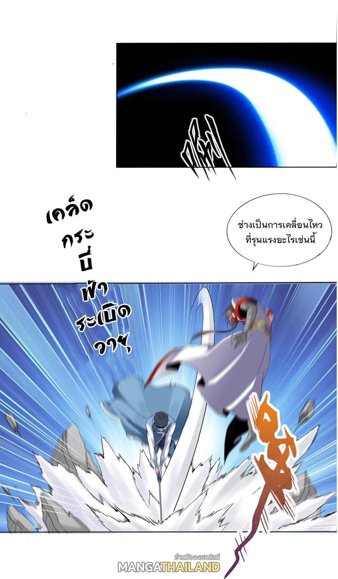 Eternal First God ตอนที่ 21 รูปที่ 39/42