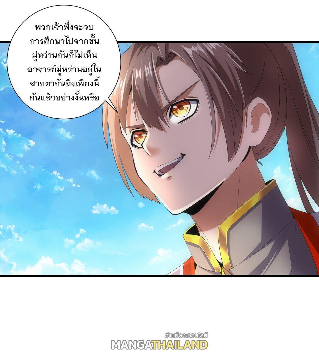 Eternal First God ตอนที่ 22 รูปที่ 12/39