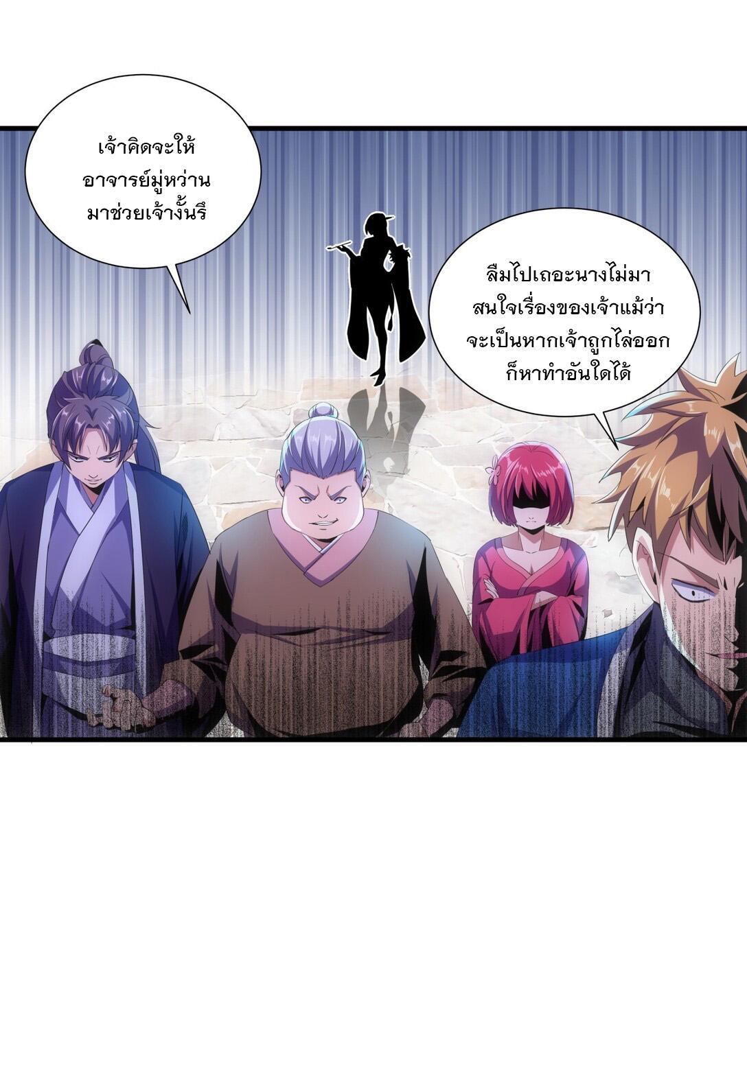 Eternal First God ตอนที่ 22 รูปที่ 13/39