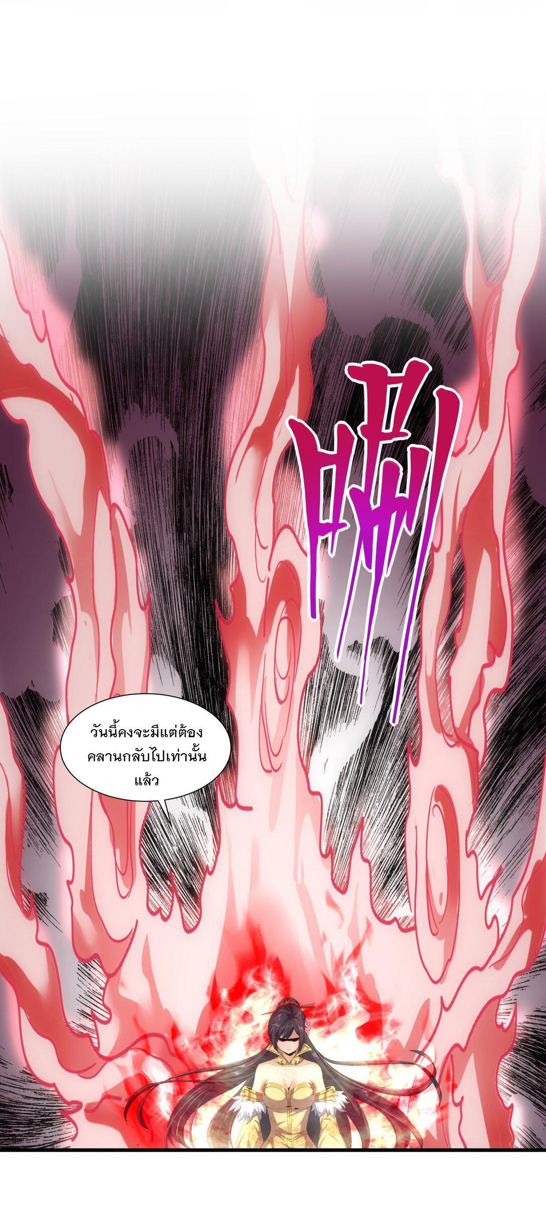 Eternal First God ตอนที่ 22 รูปที่ 17/39