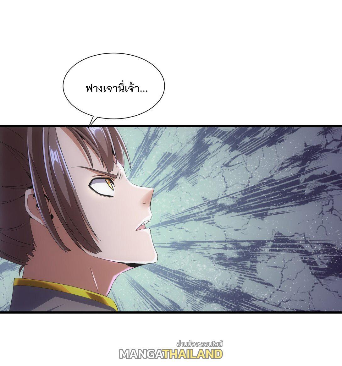 Eternal First God ตอนที่ 22 รูปที่ 2/39