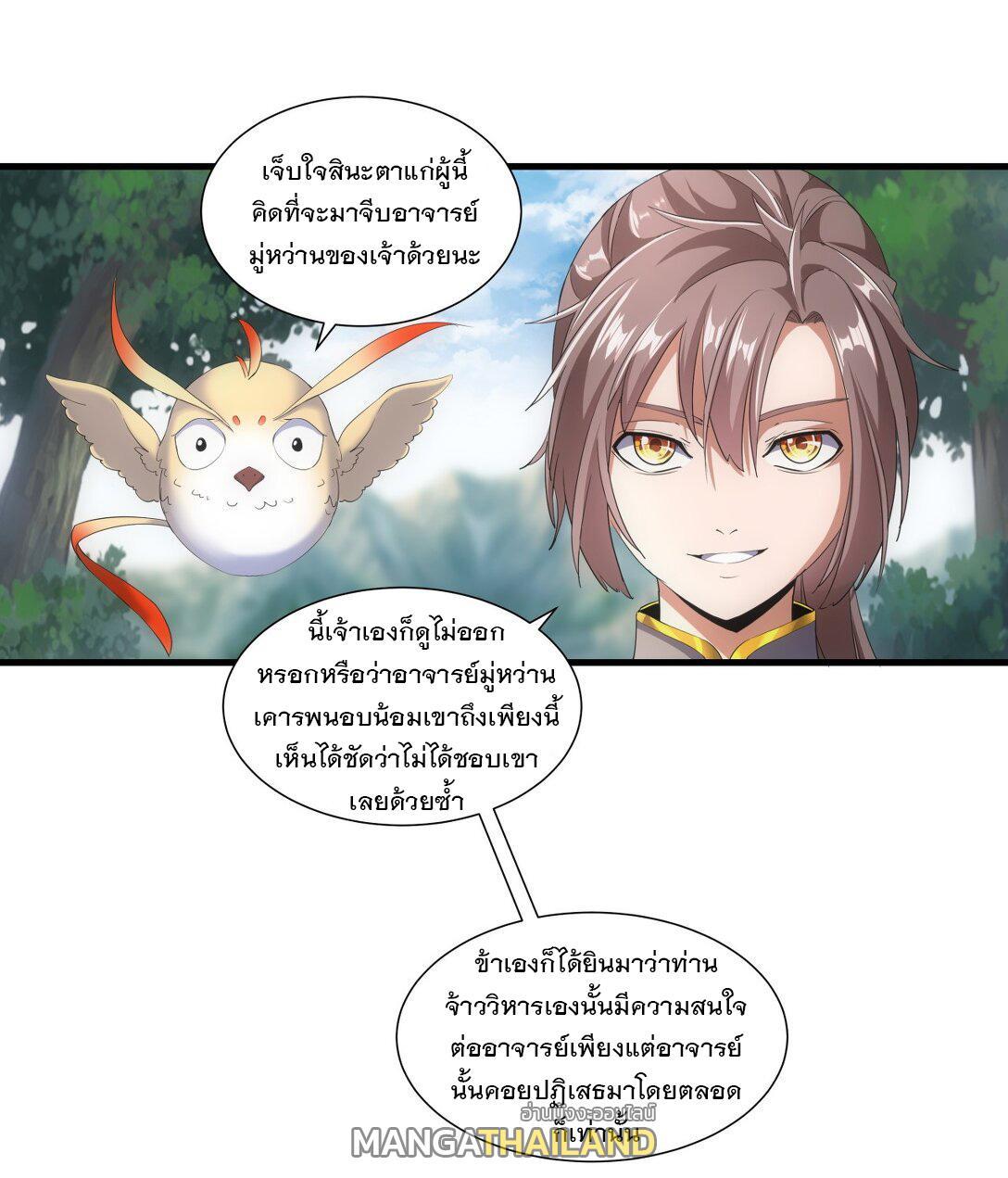 Eternal First God ตอนที่ 22 รูปที่ 24/39