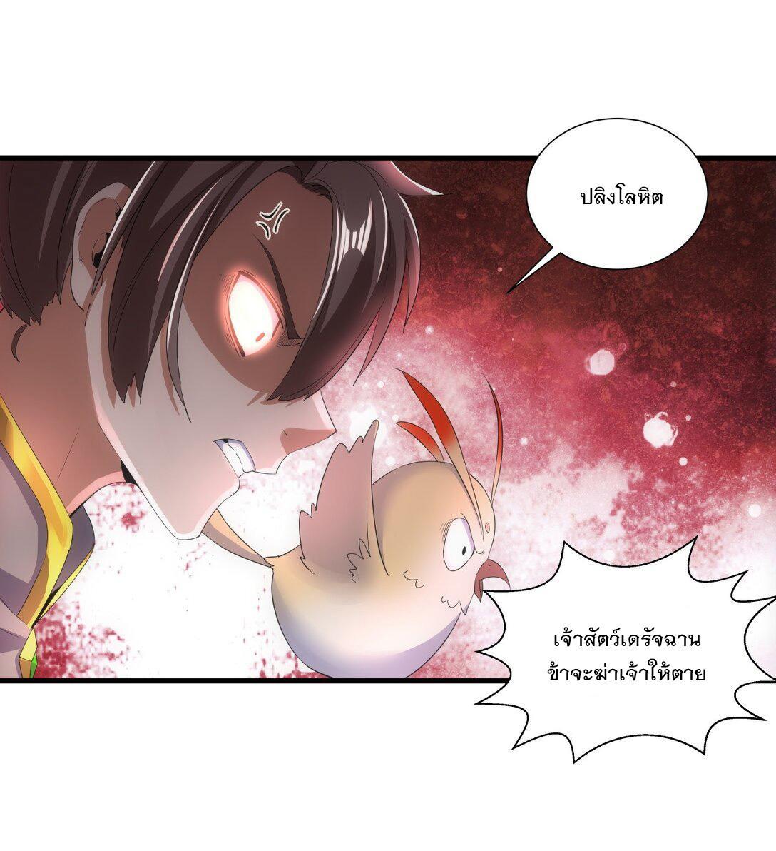 Eternal First God ตอนที่ 22 รูปที่ 33/39