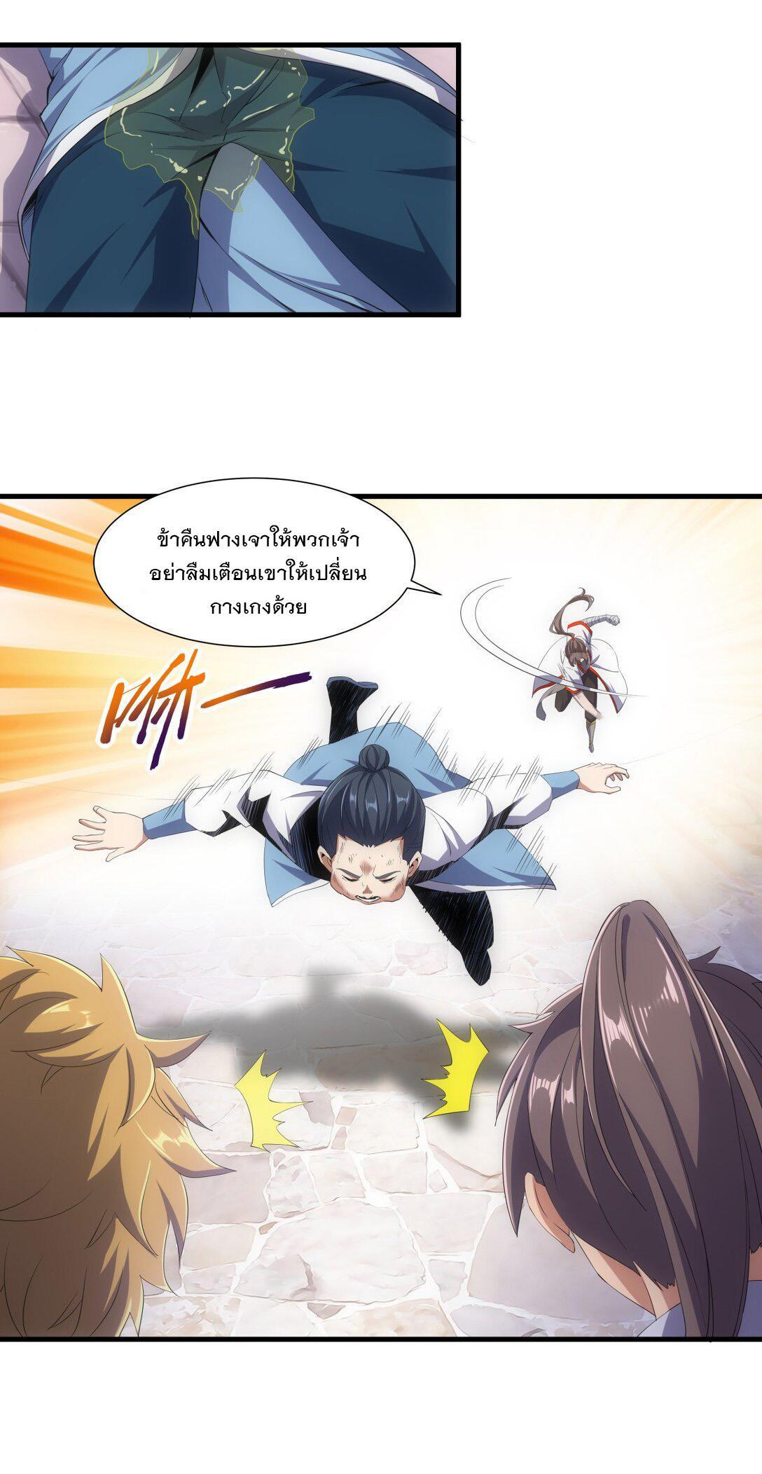 Eternal First God ตอนที่ 22 รูปที่ 8/39