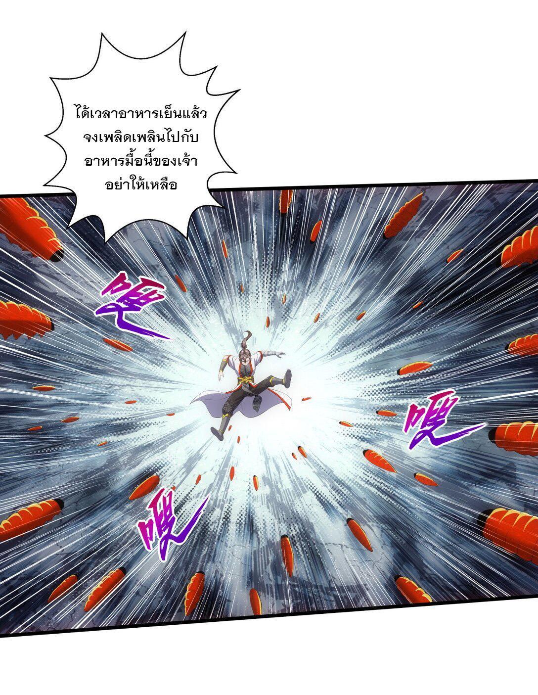 Eternal First God ตอนที่ 23 รูปที่ 13/39