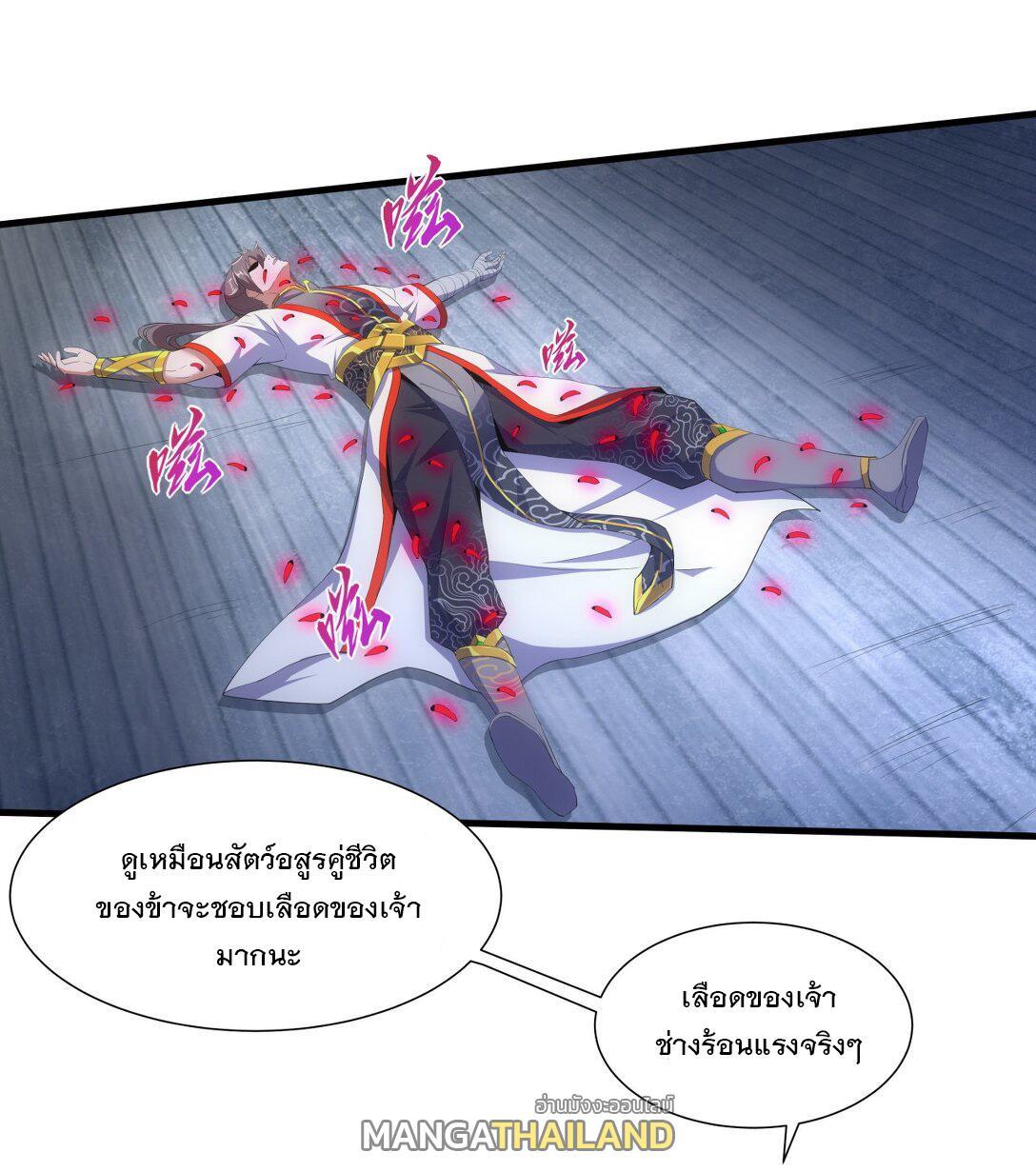 Eternal First God ตอนที่ 23 รูปที่ 14/39