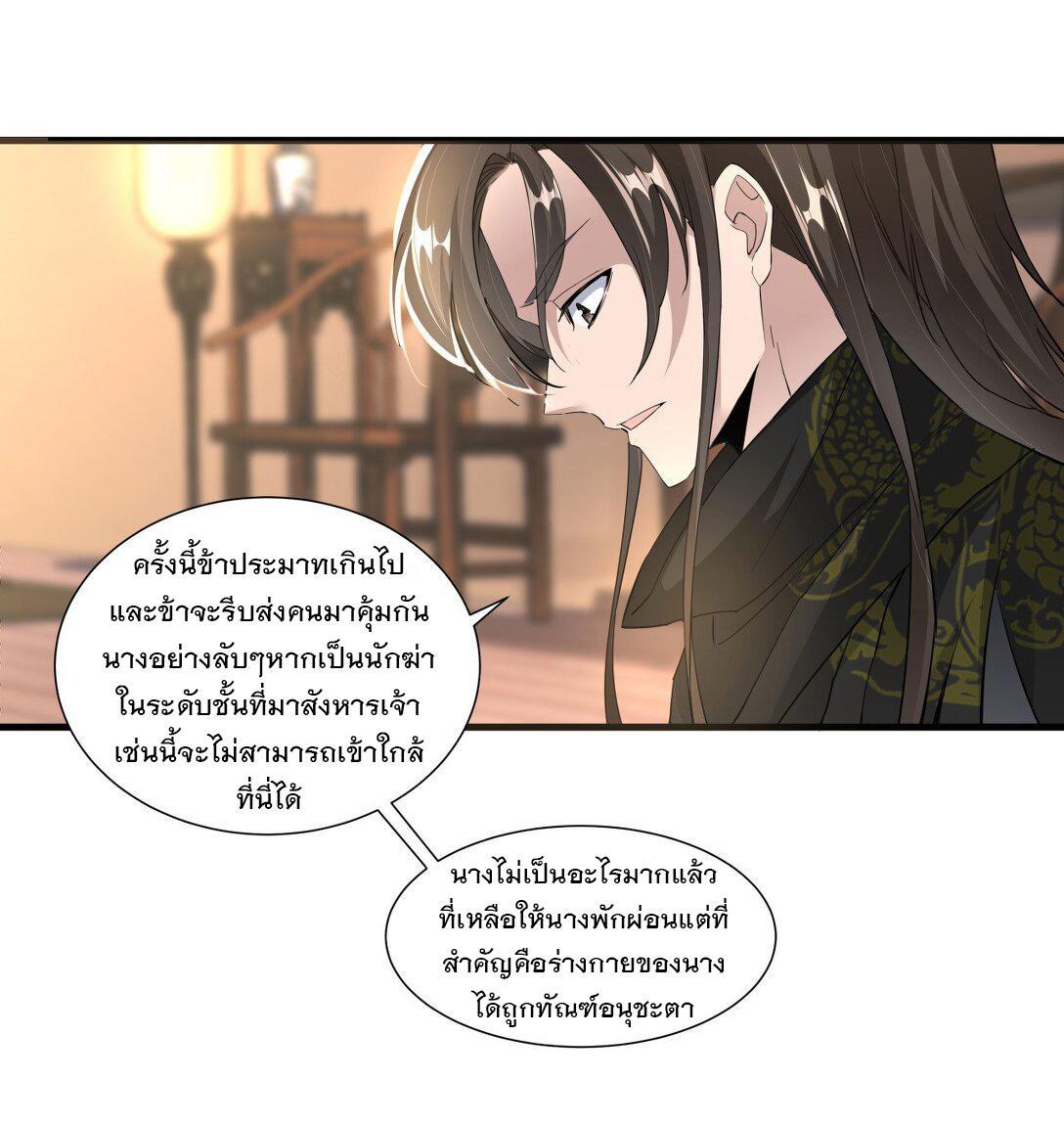 Eternal First God ตอนที่ 23 รูปที่ 32/39