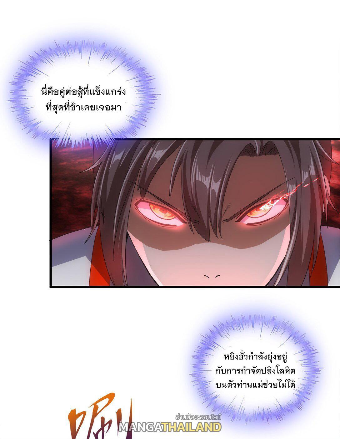 Eternal First God ตอนที่ 23 รูปที่ 5/39