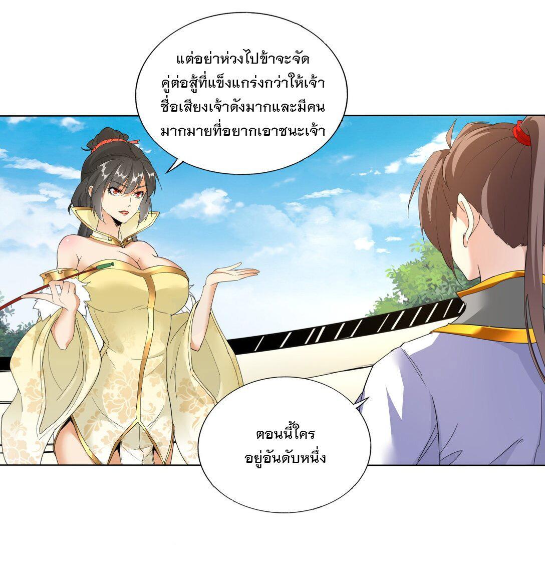 Eternal First God ตอนที่ 24 รูปที่ 23/35