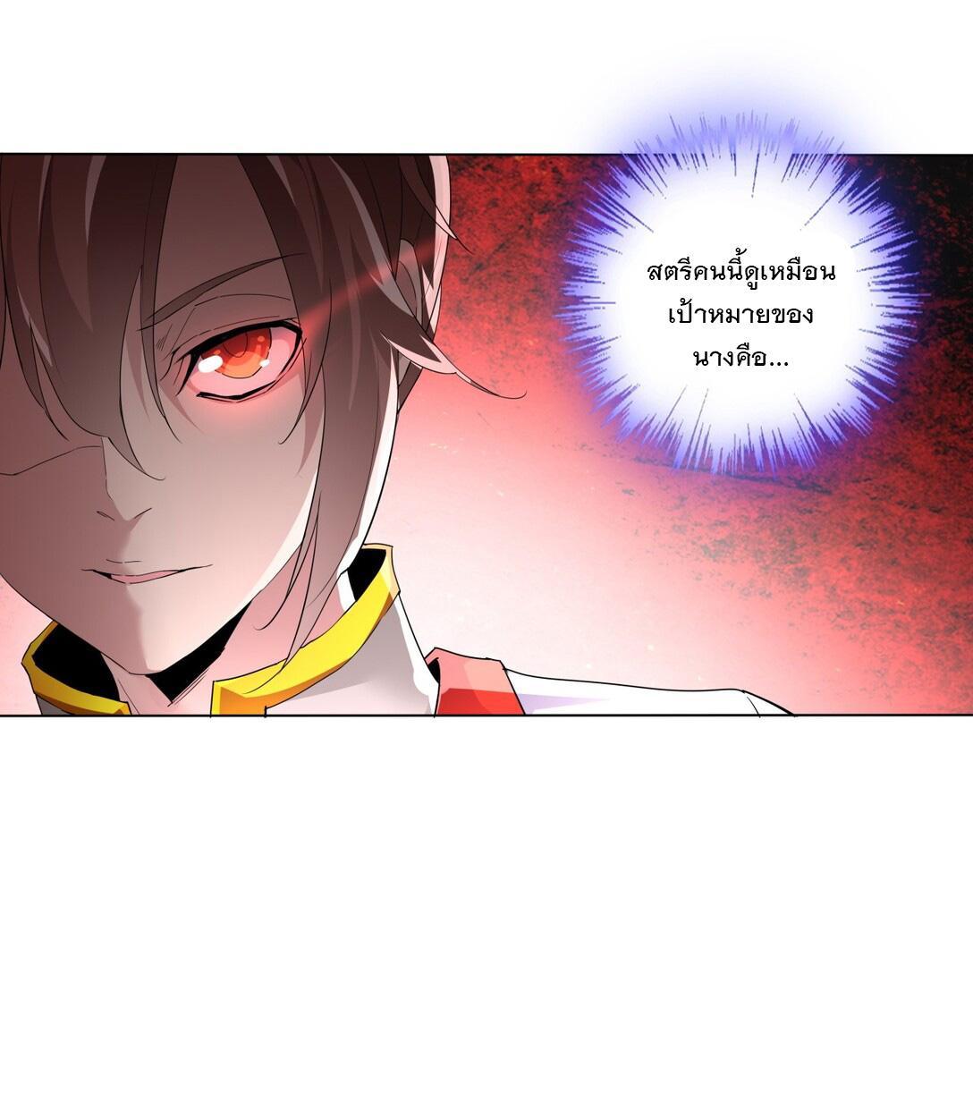 Eternal First God ตอนที่ 24 รูปที่ 26/35