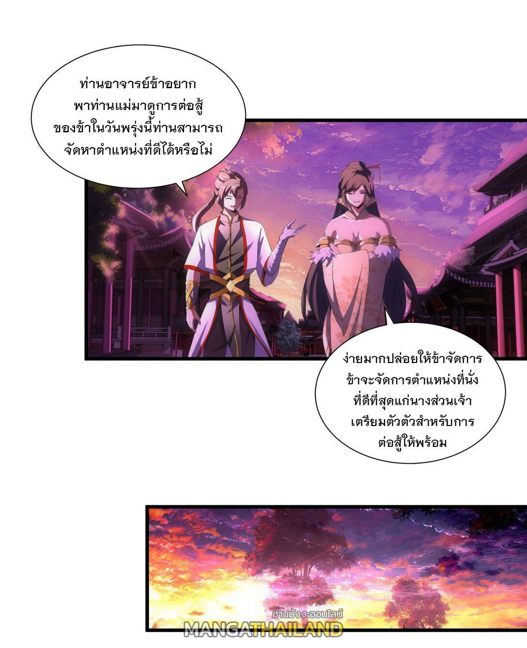 Eternal First God ตอนที่ 25 รูปที่ 32/43