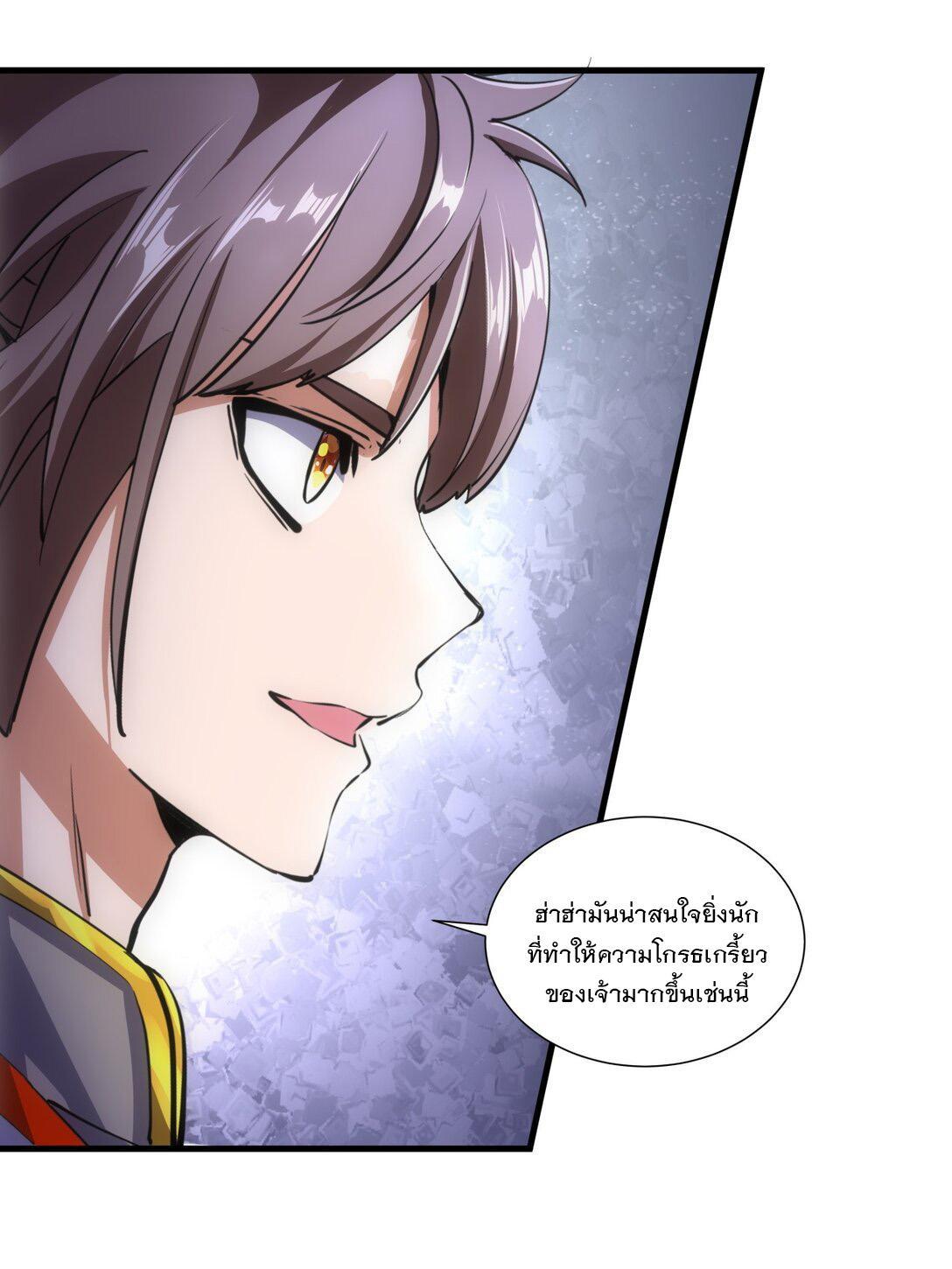 Eternal First God ตอนที่ 26 รูปที่ 29/38