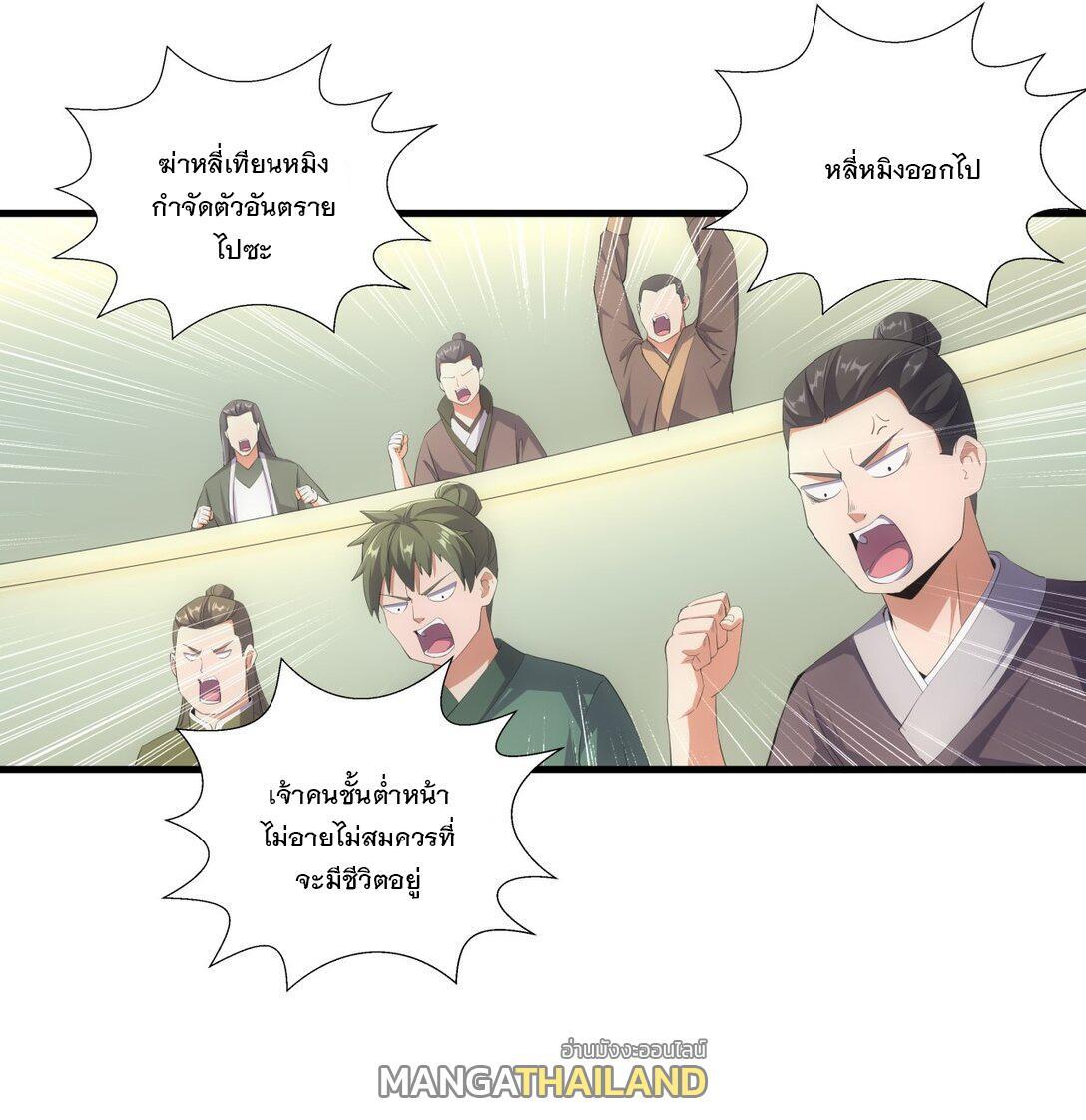 Eternal First God ตอนที่ 26 รูปที่ 34/38