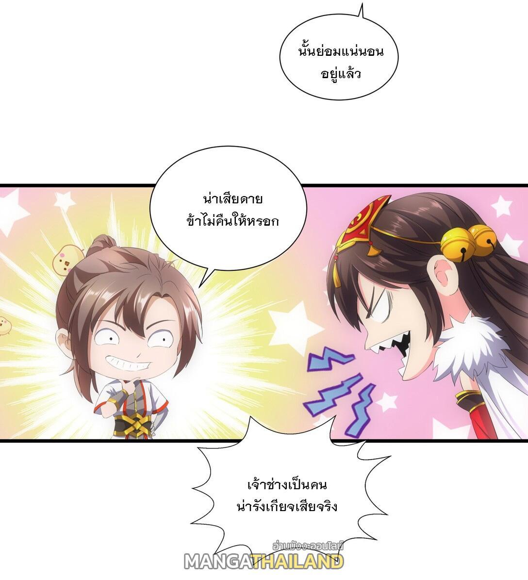 Eternal First God ตอนที่ 26 รูปที่ 7/38