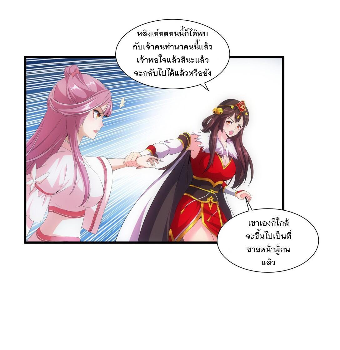 Eternal First God ตอนที่ 26 รูปที่ 8/38