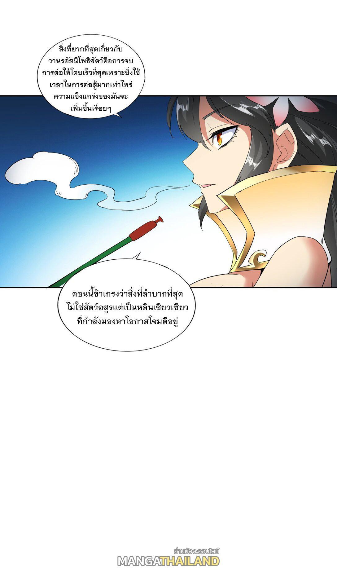 Eternal First God ตอนที่ 27 รูปที่ 11/36