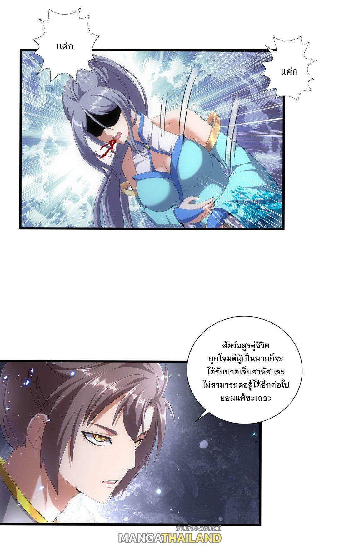 Eternal First God ตอนที่ 27 รูปที่ 28/36