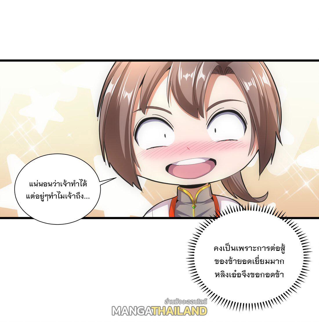 Eternal First God ตอนที่ 28 รูปที่ 11/41