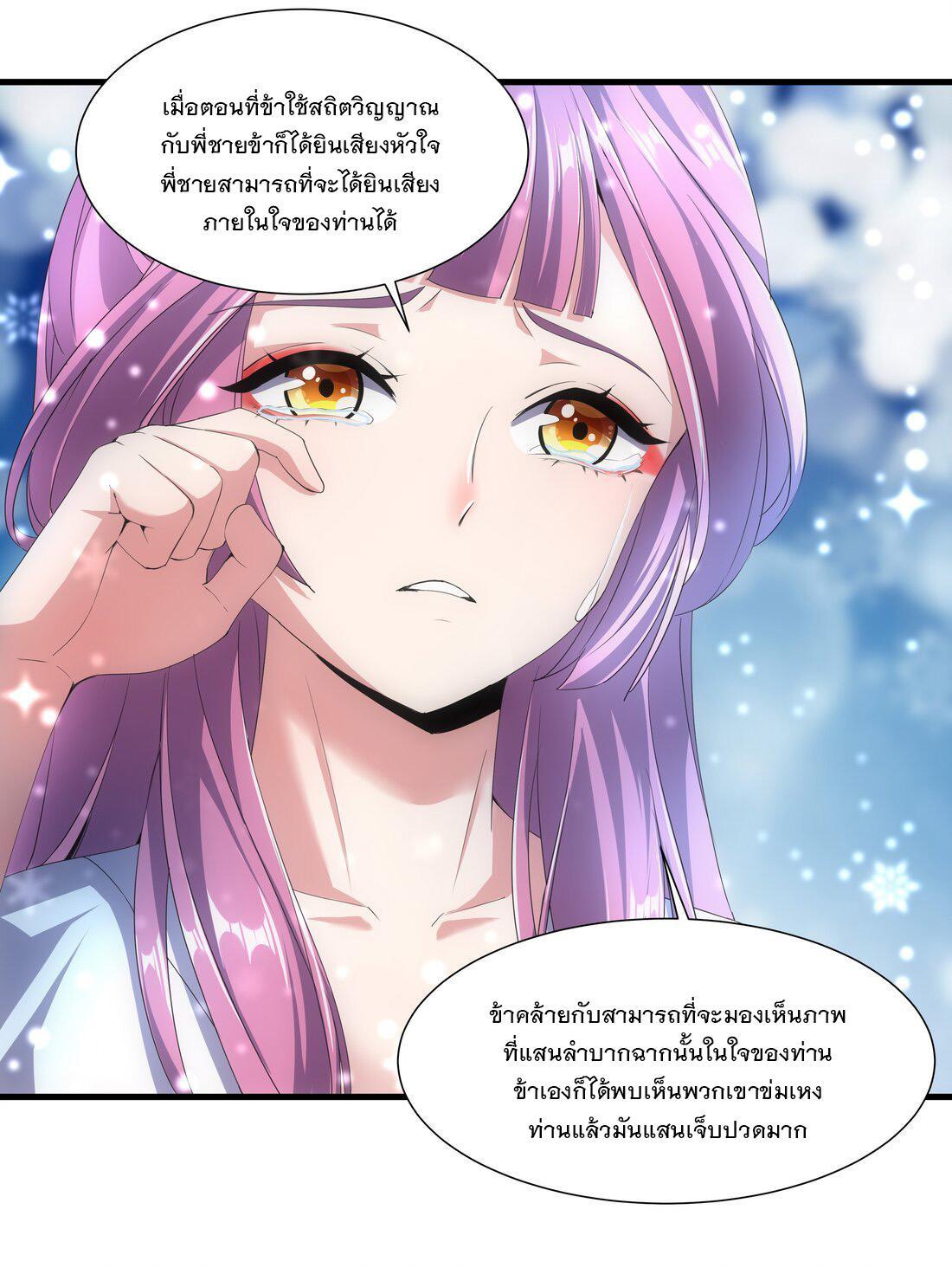 Eternal First God ตอนที่ 28 รูปที่ 12/41