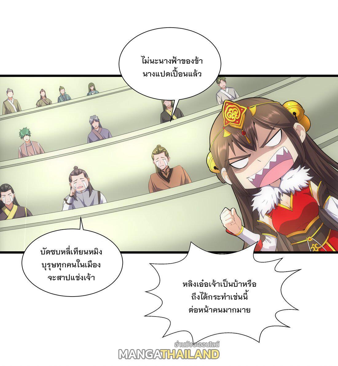 Eternal First God ตอนที่ 28 รูปที่ 15/41