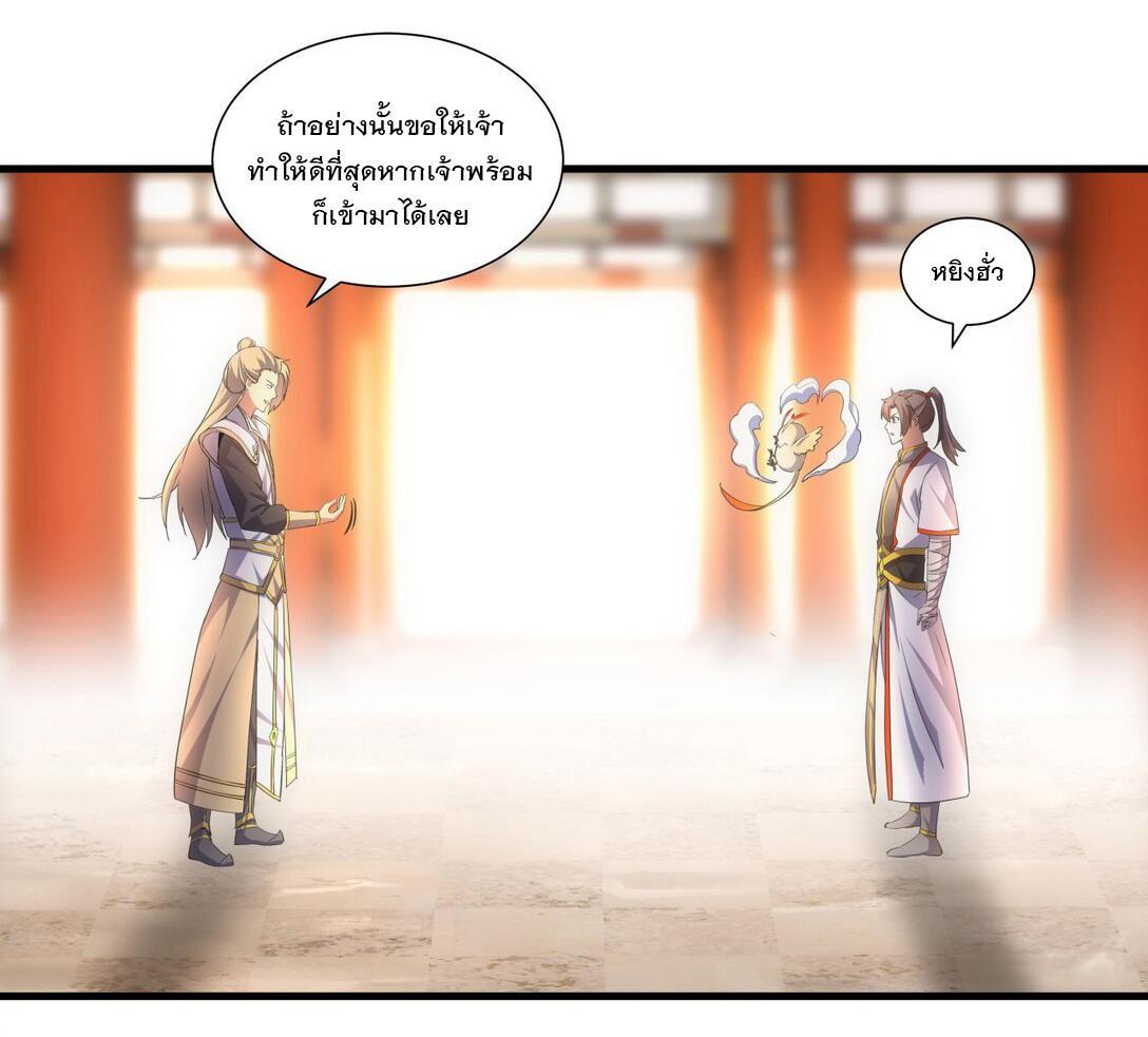 Eternal First God ตอนที่ 29 รูปที่ 19/40