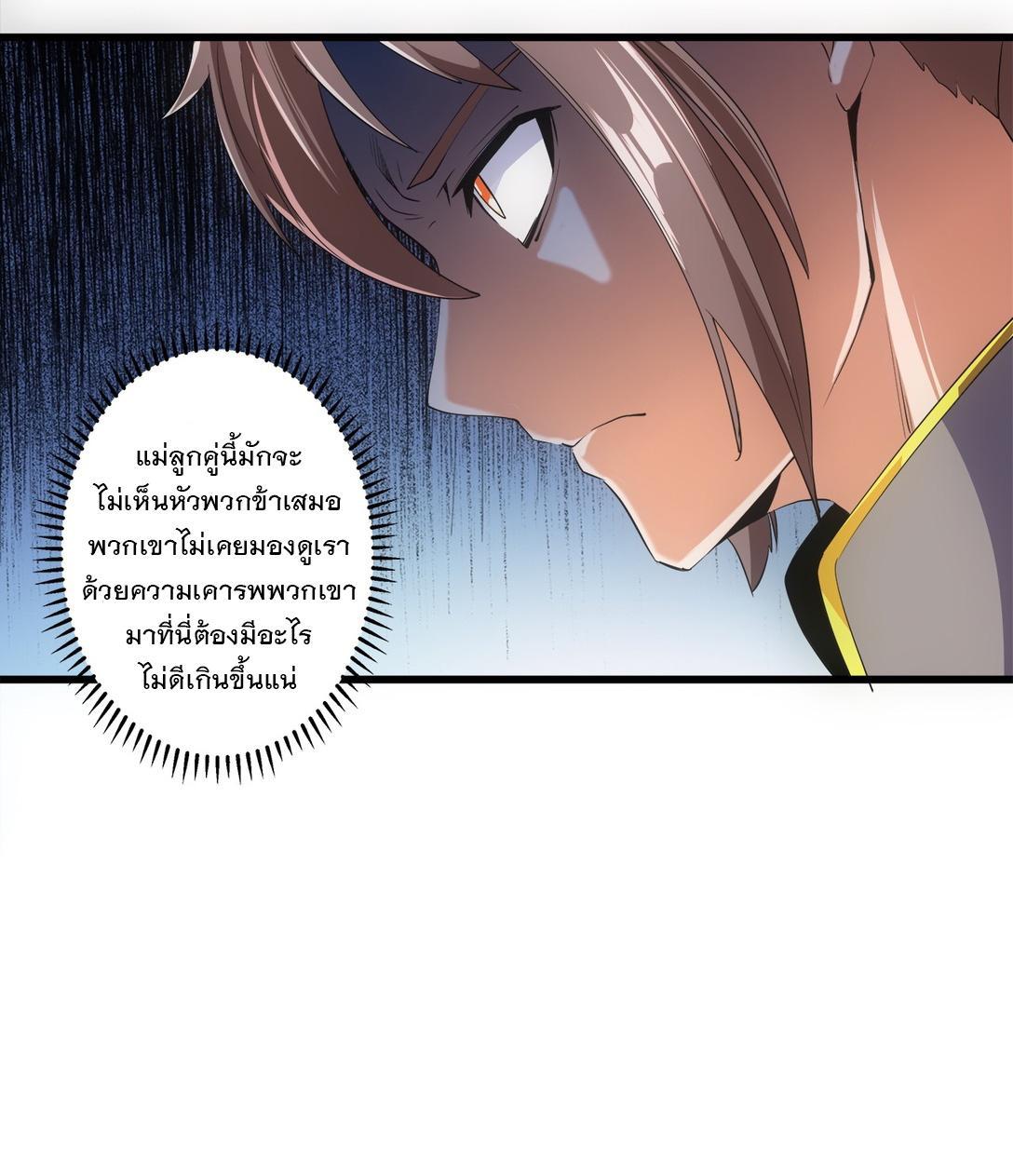 Eternal First God ตอนที่ 3 รูปที่ 10/54