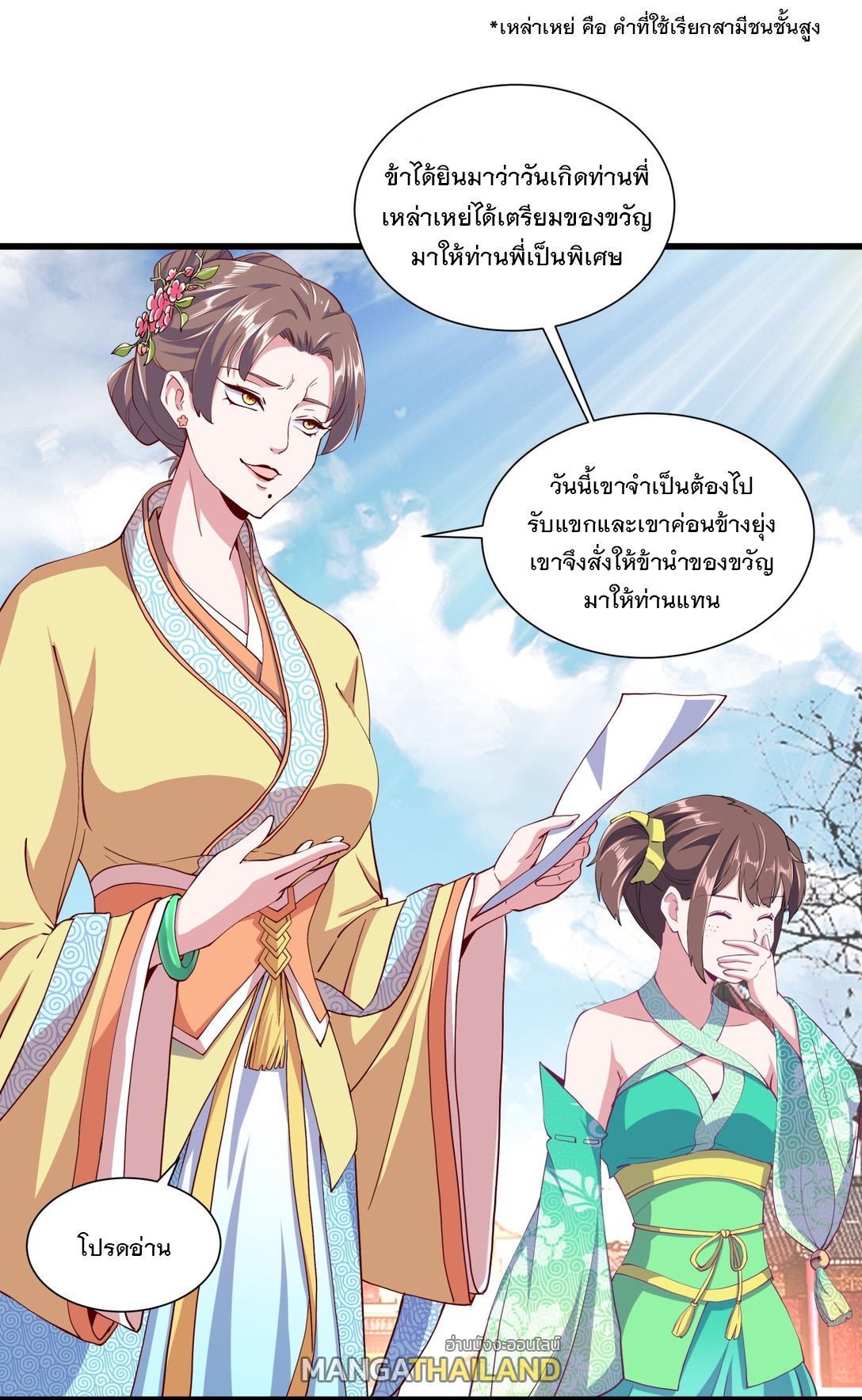 Eternal First God ตอนที่ 3 รูปที่ 11/54