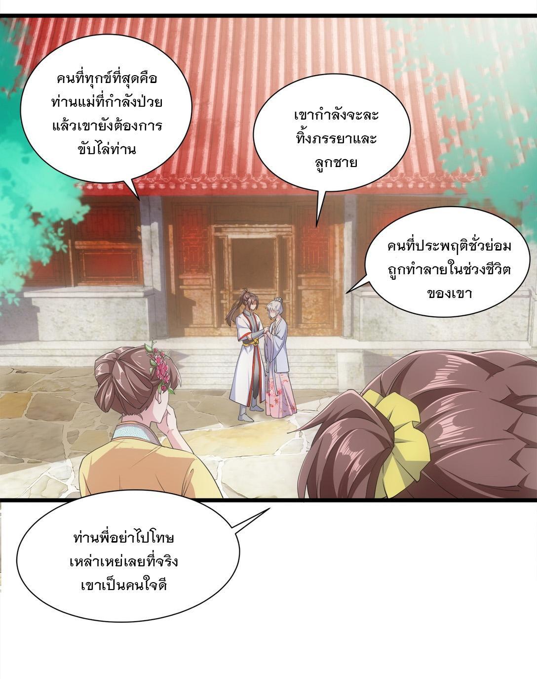 Eternal First God ตอนที่ 3 รูปที่ 16/54