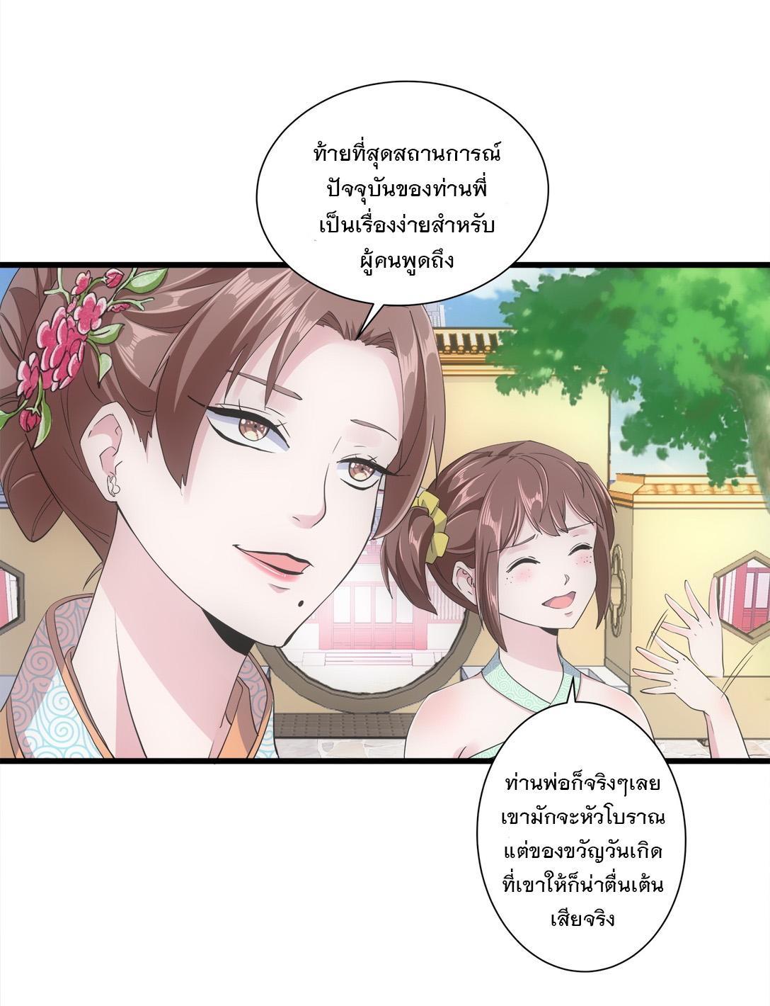 Eternal First God ตอนที่ 3 รูปที่ 17/54