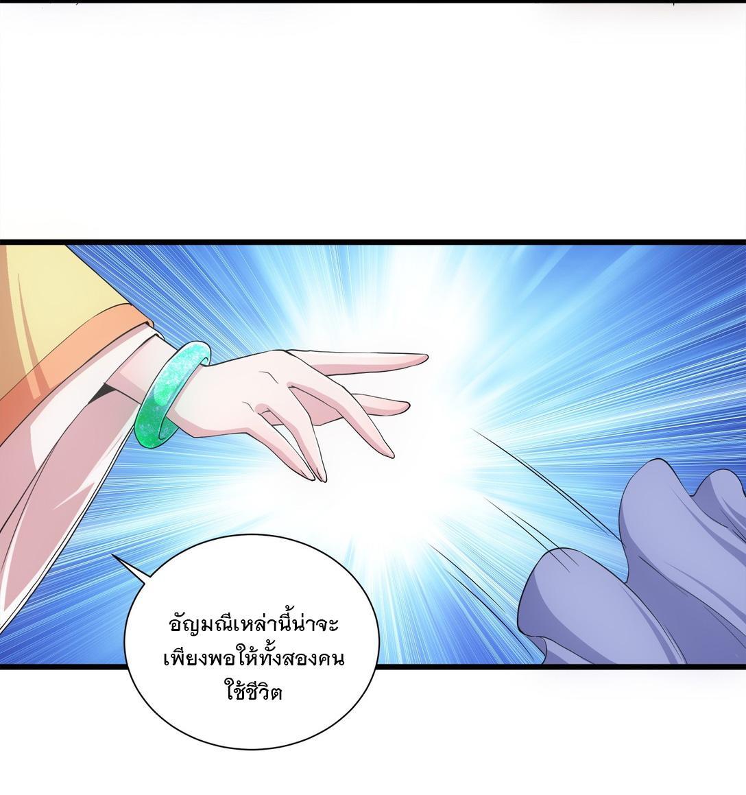 Eternal First God ตอนที่ 3 รูปที่ 19/54