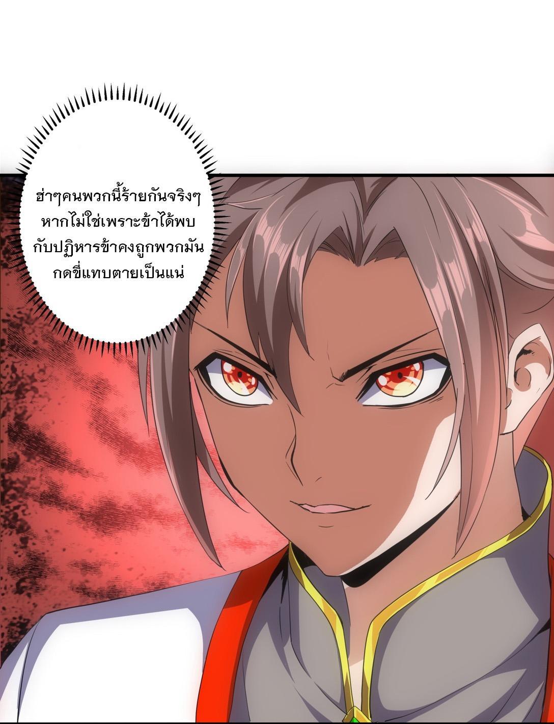 Eternal First God ตอนที่ 3 รูปที่ 25/54