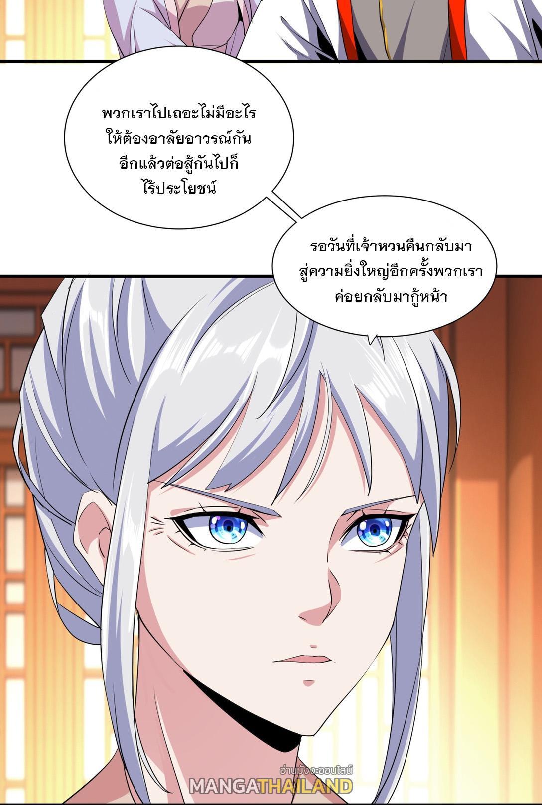 Eternal First God ตอนที่ 3 รูปที่ 29/54