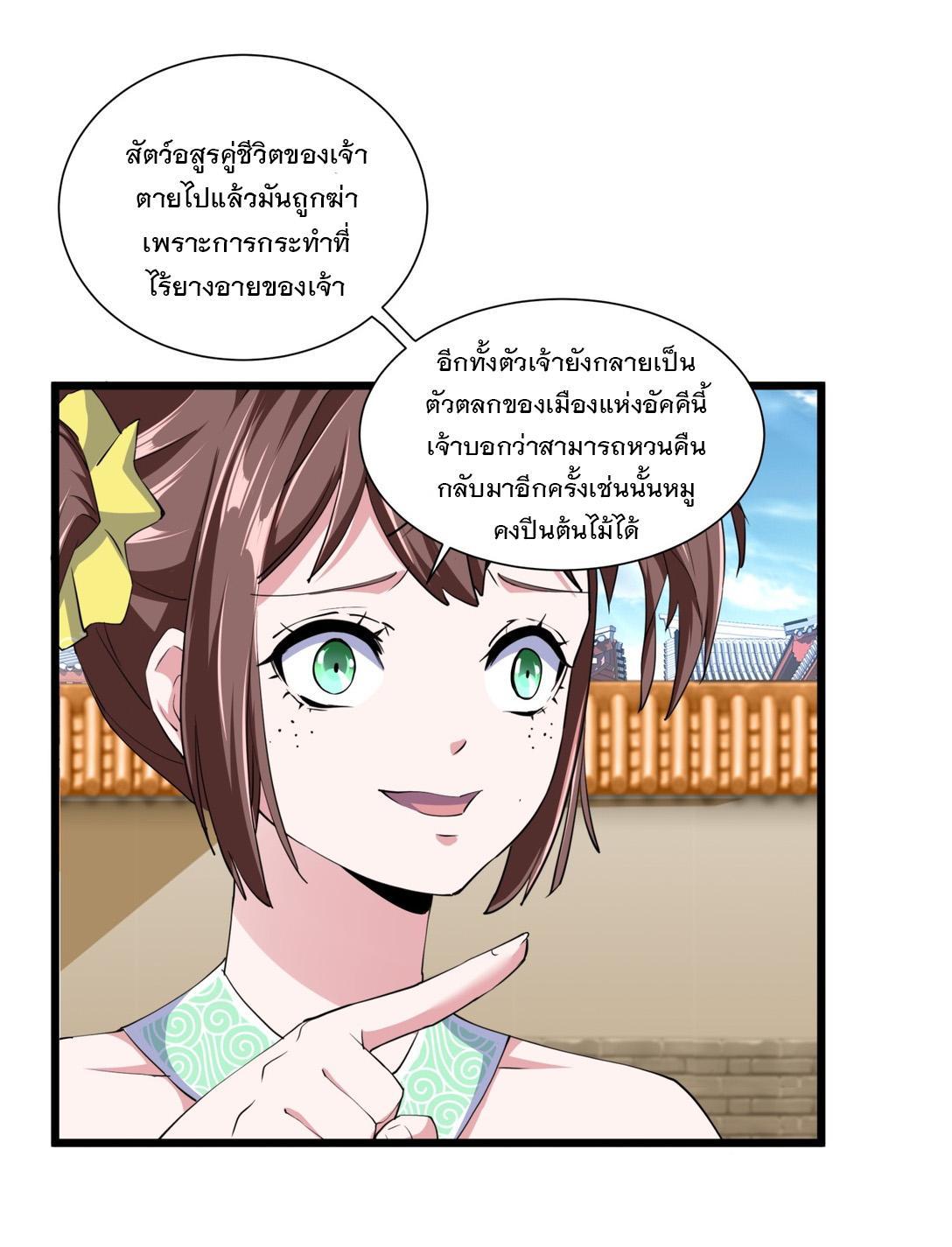 Eternal First God ตอนที่ 3 รูปที่ 34/54