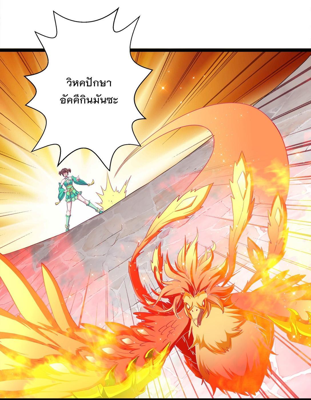 Eternal First God ตอนที่ 3 รูปที่ 46/54