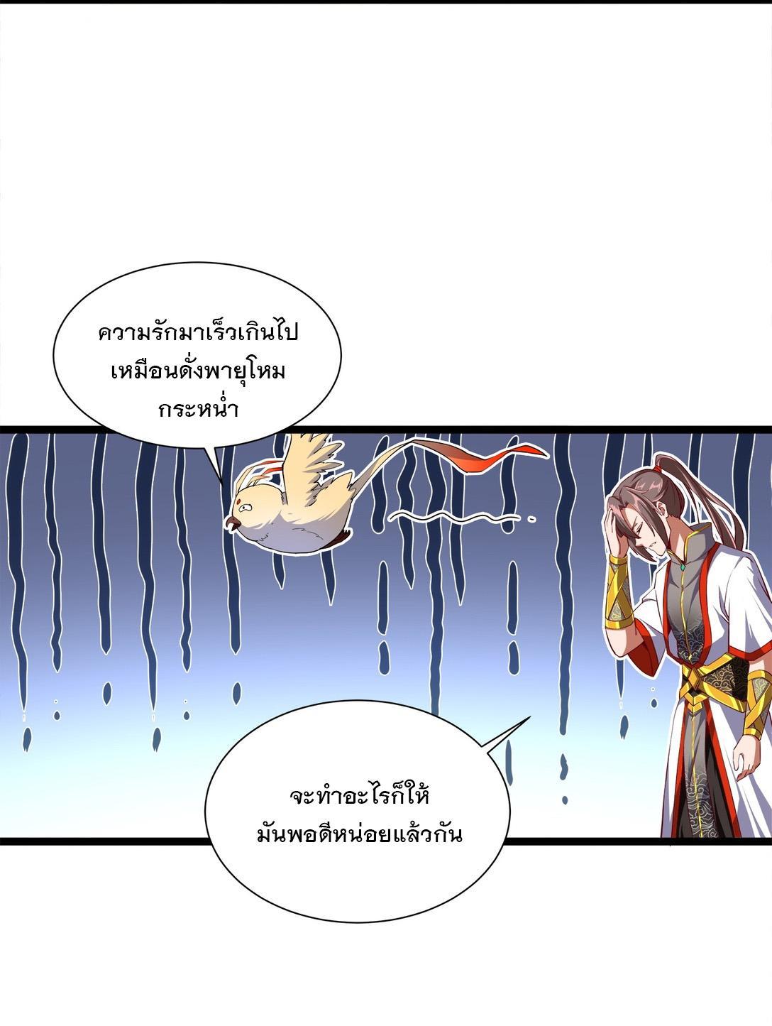 Eternal First God ตอนที่ 3 รูปที่ 47/54