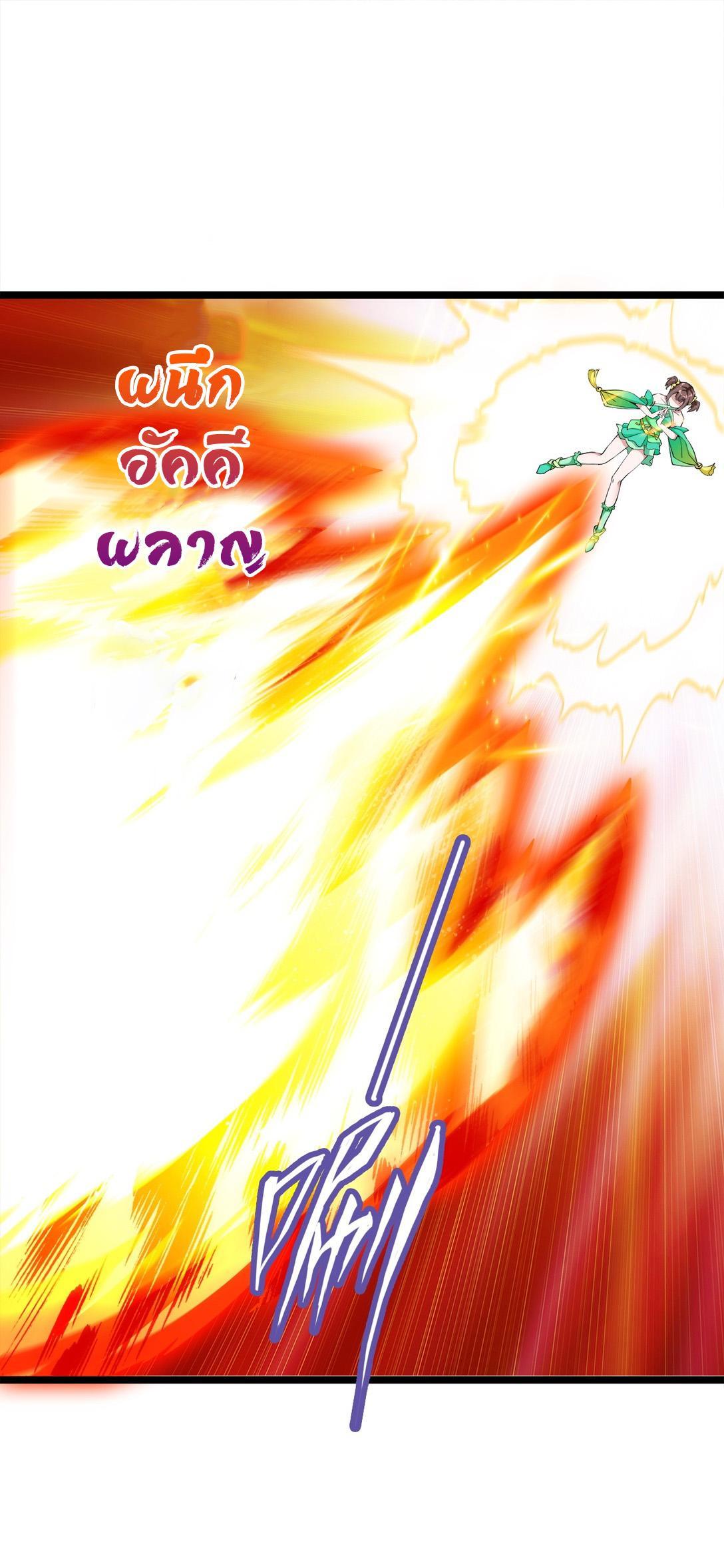 Eternal First God ตอนที่ 3 รูปที่ 50/54