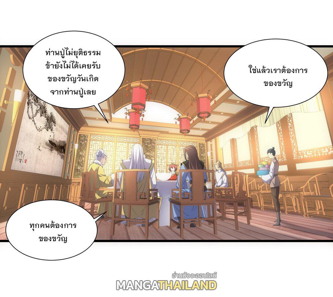 Eternal First God ตอนที่ 30 รูปที่ 27/41