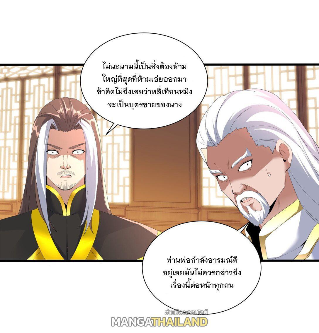 Eternal First God ตอนที่ 30 รูปที่ 33/41