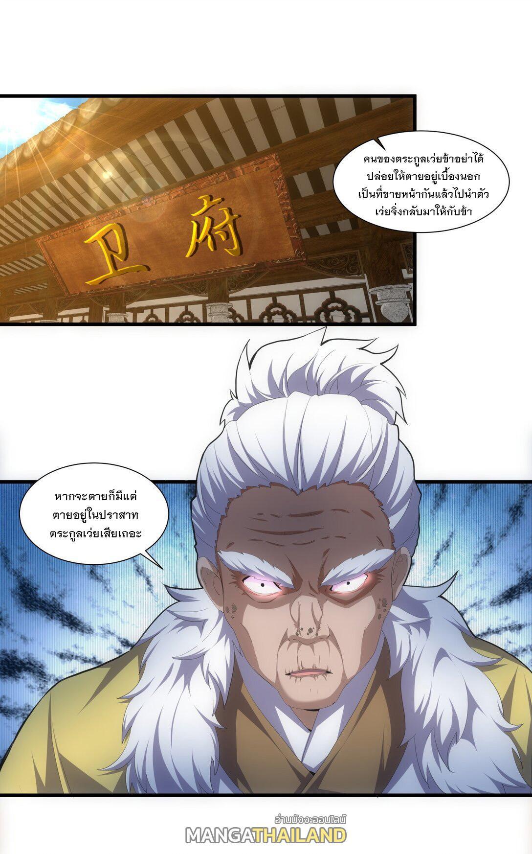 Eternal First God ตอนที่ 31 รูปที่ 2/37