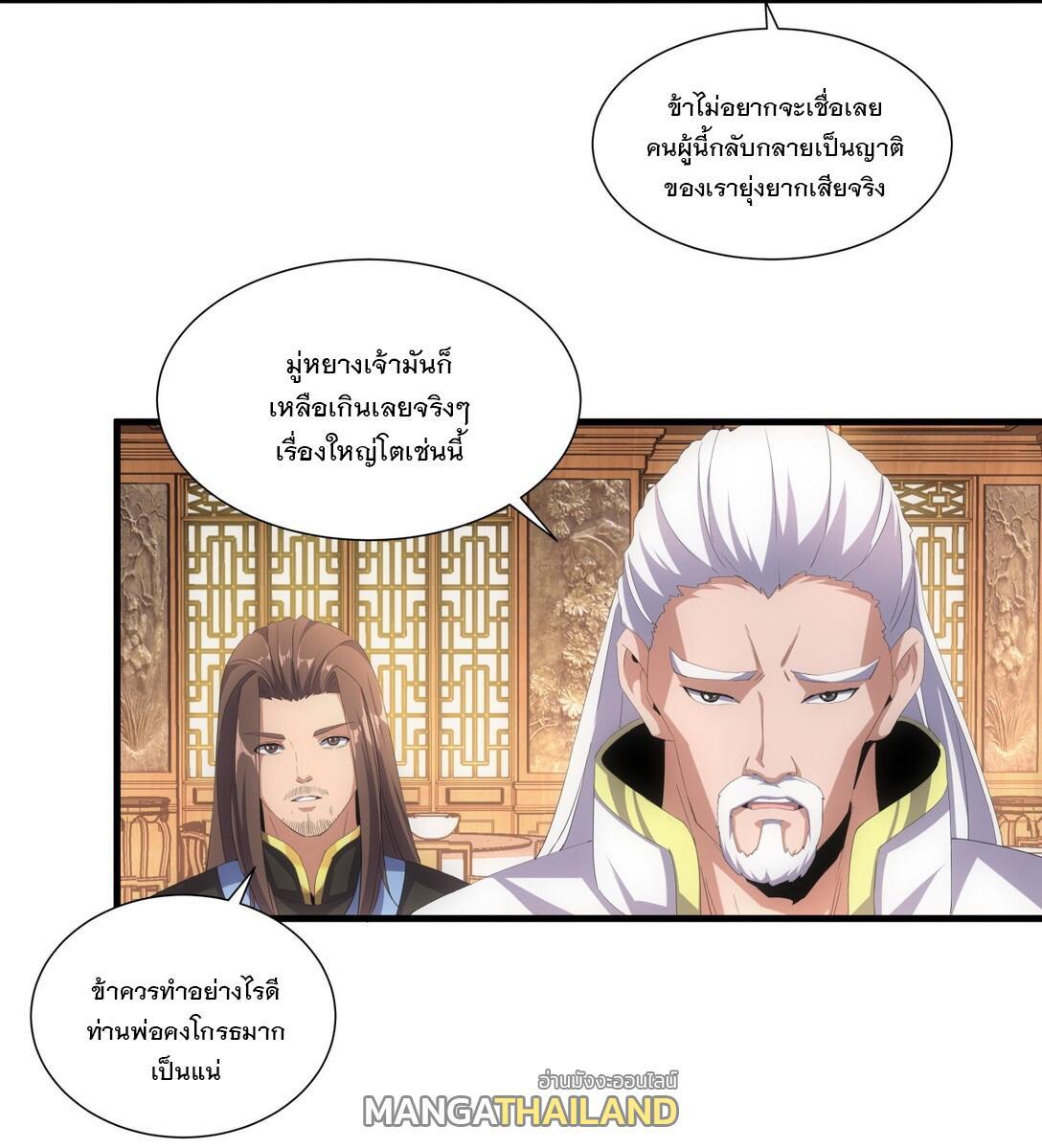 Eternal First God ตอนที่ 31 รูปที่ 6/37