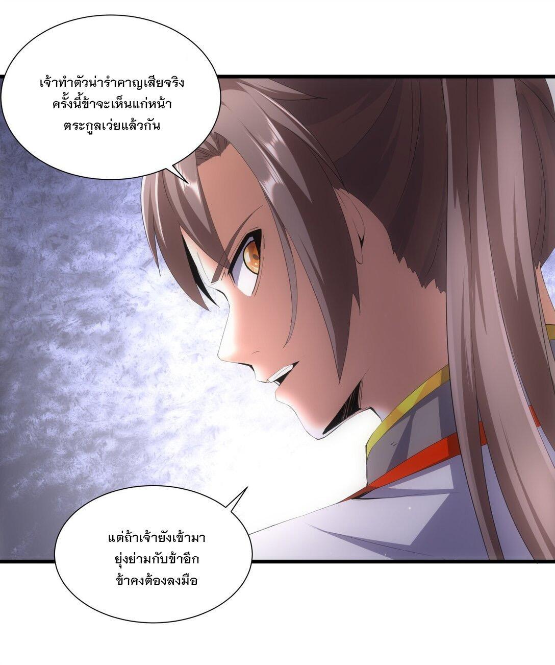 Eternal First God ตอนที่ 32 รูปที่ 17/37