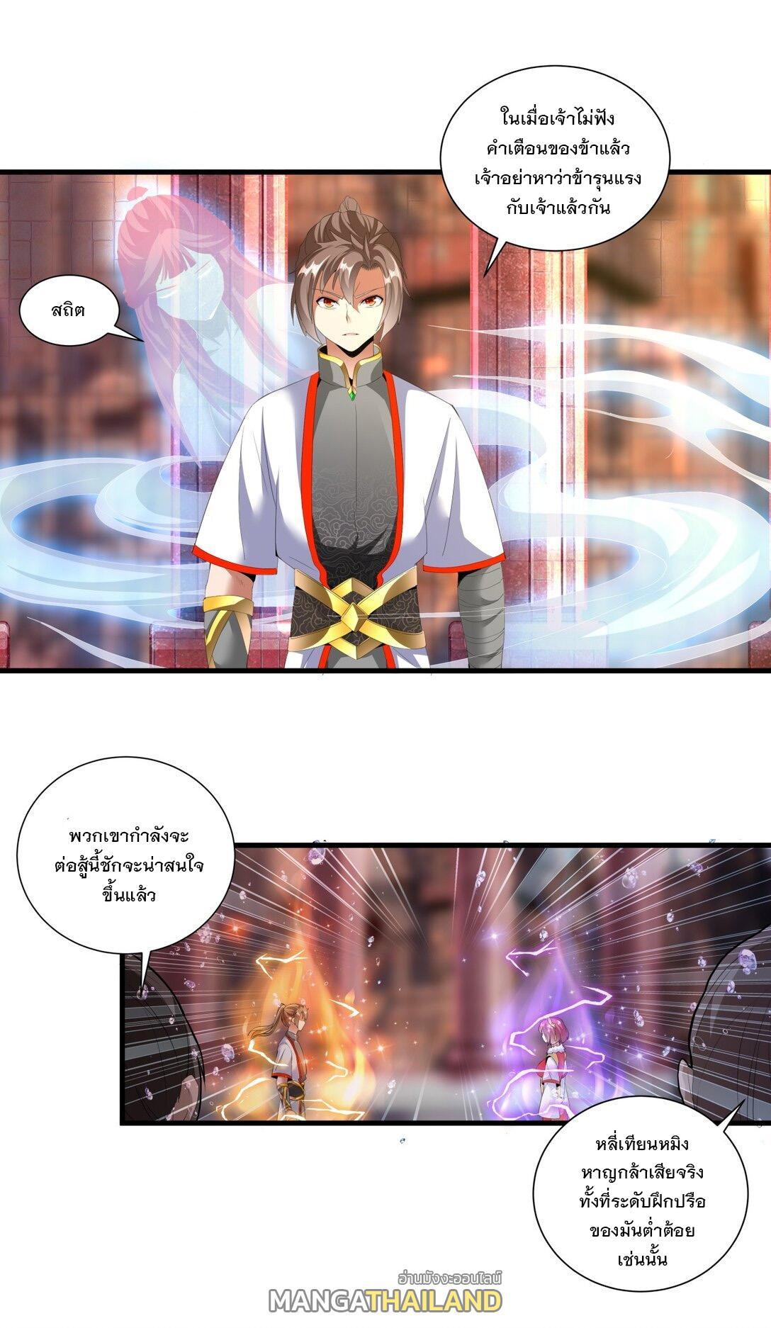 Eternal First God ตอนที่ 32 รูปที่ 19/37