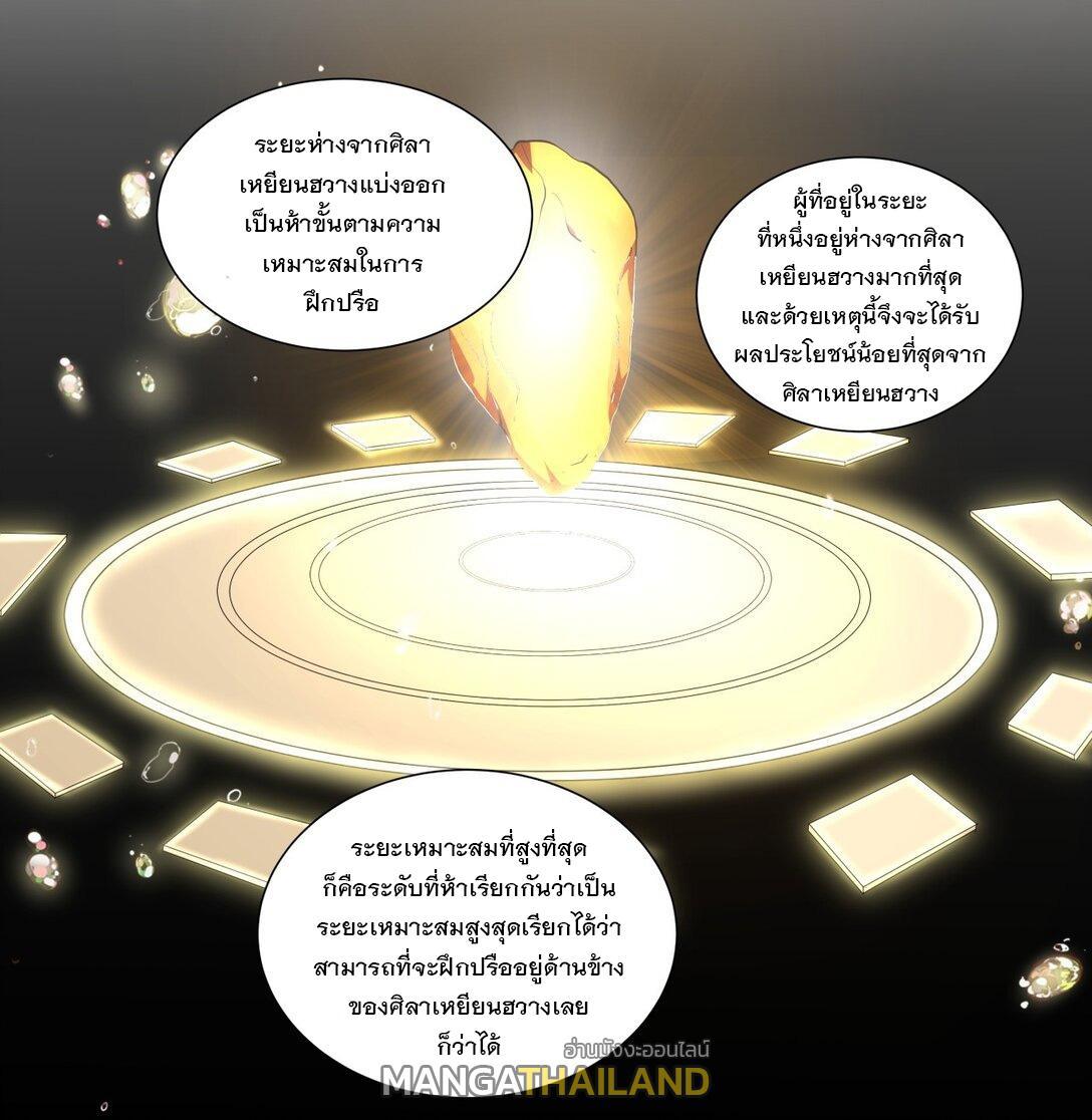 Eternal First God ตอนที่ 32 รูปที่ 27/37