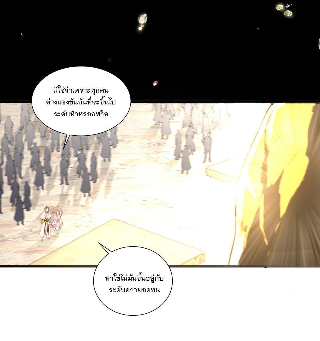 Eternal First God ตอนที่ 32 รูปที่ 28/37