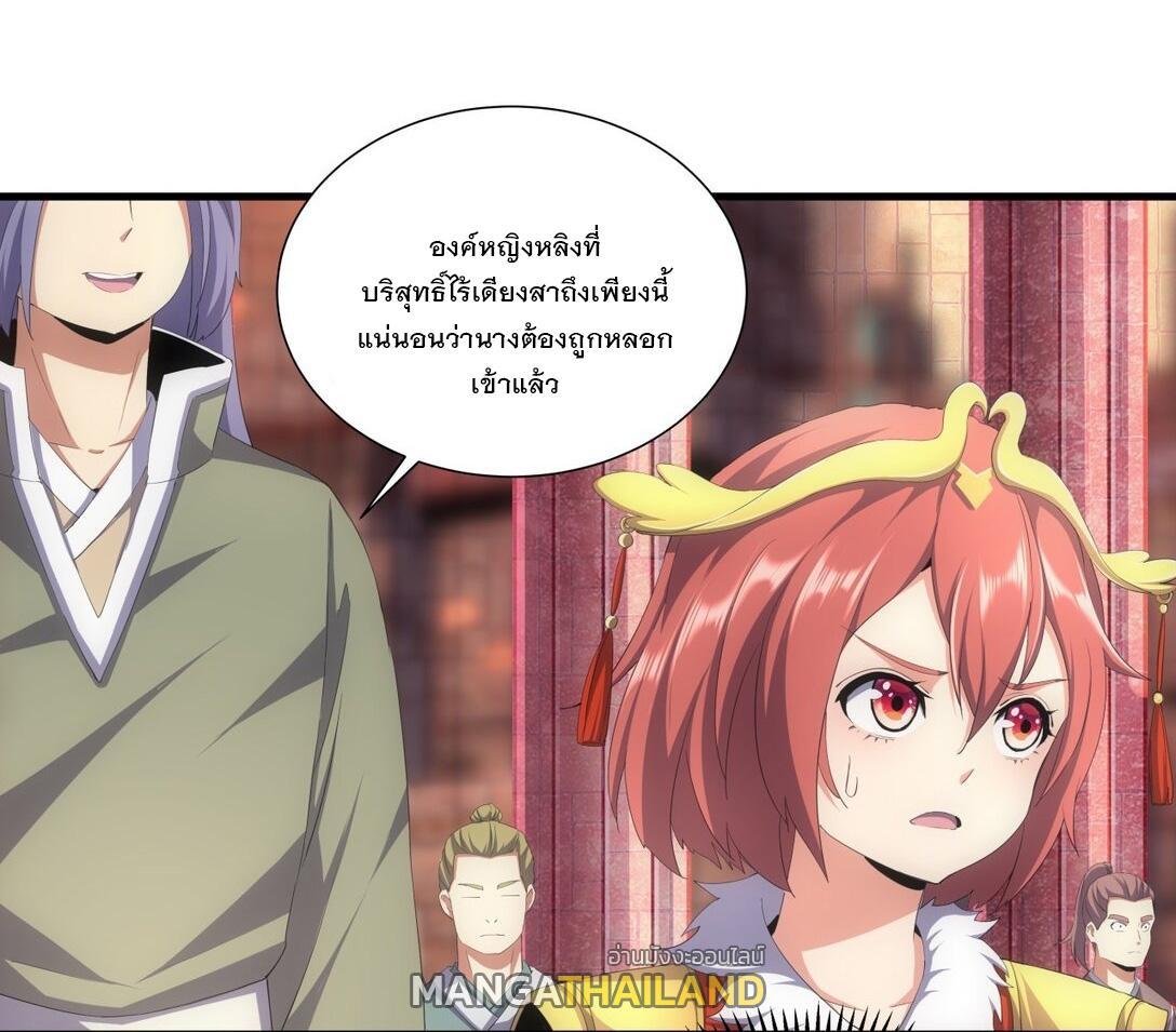 Eternal First God ตอนที่ 32 รูปที่ 6/37