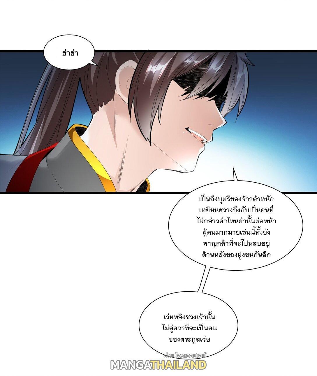 Eternal First God ตอนที่ 33 รูปที่ 17/37