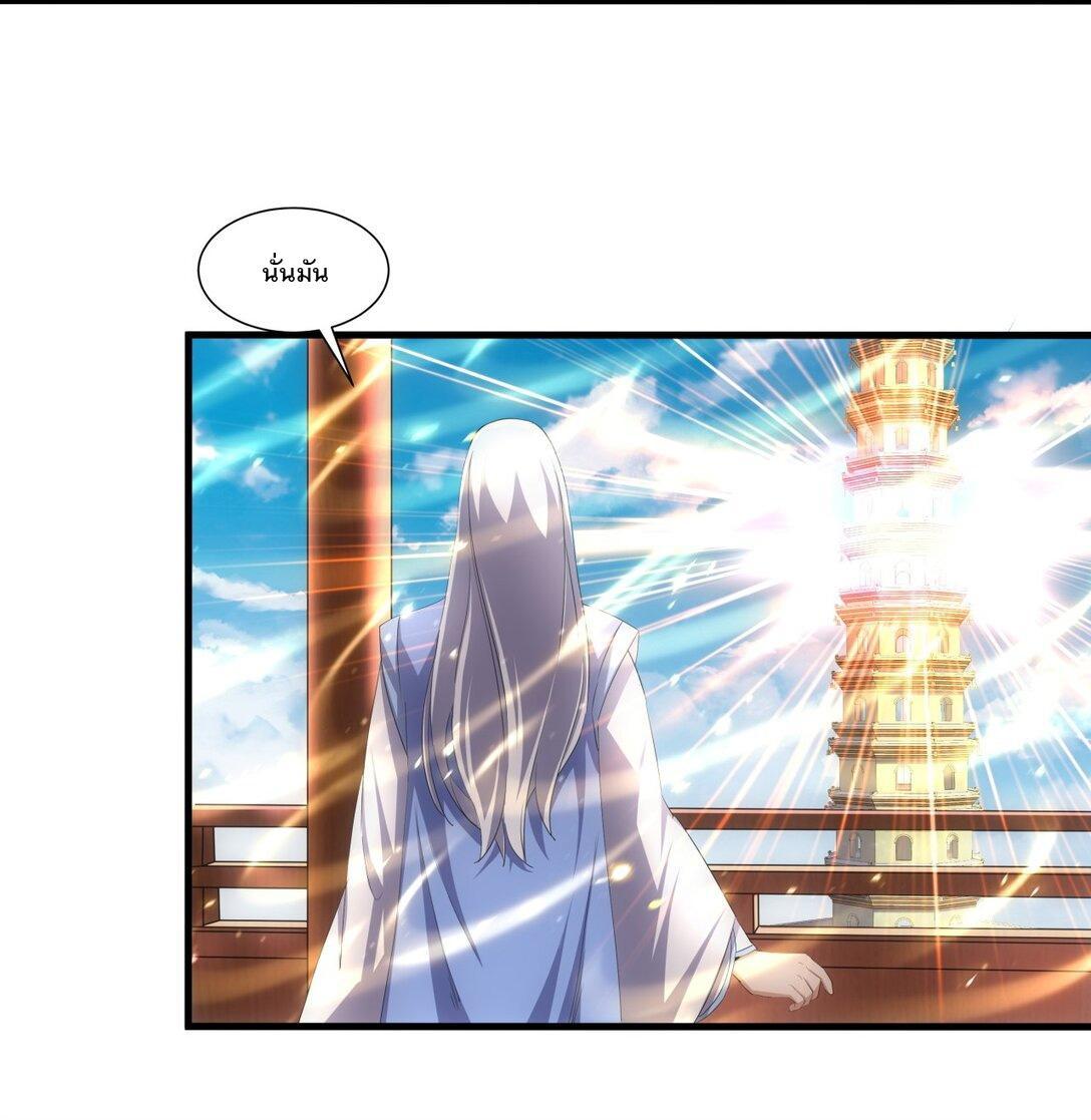 Eternal First God ตอนที่ 33 รูปที่ 36/37