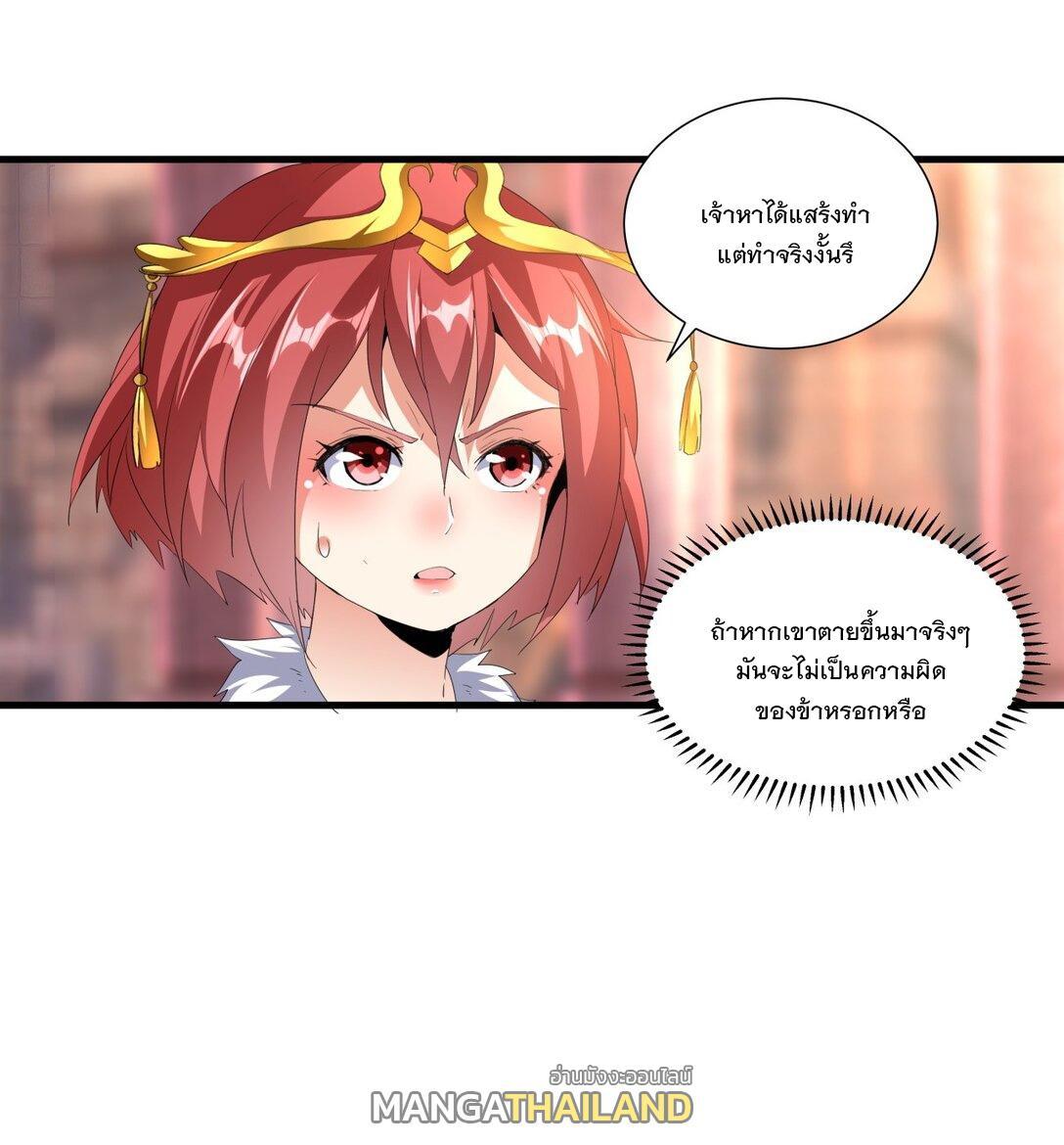 Eternal First God ตอนที่ 33 รูปที่ 9/37