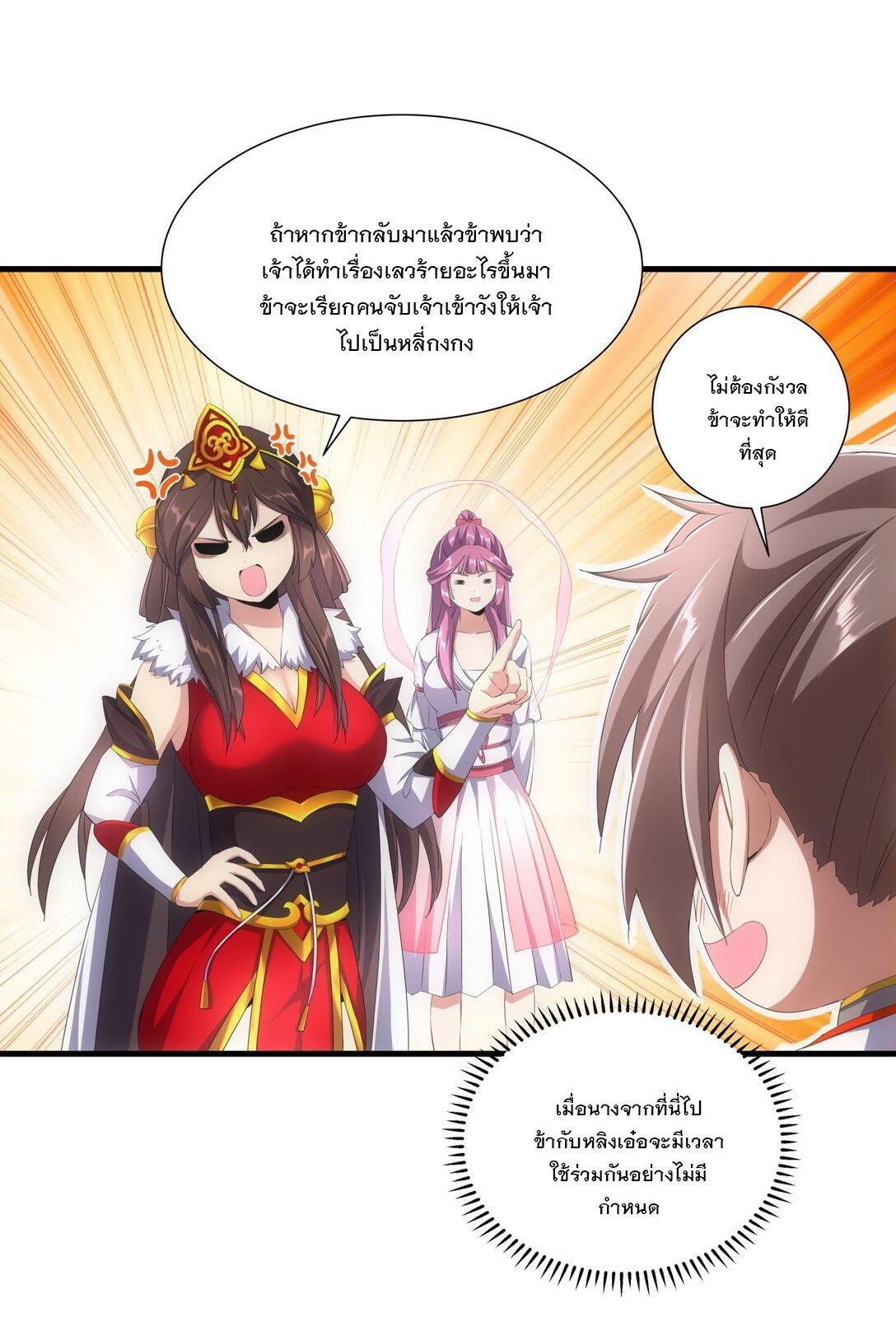 Eternal First God ตอนที่ 34 รูปที่ 16/39